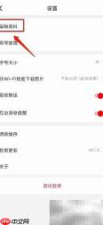 如何修改北京时间昵称