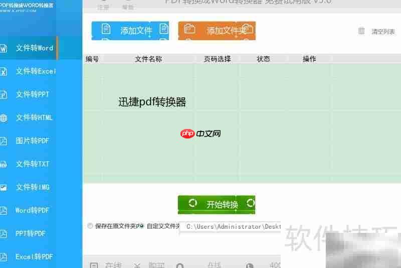 TXT转PDF实用工具推荐