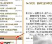 天涯博客友情链接设置方法