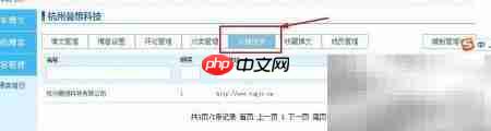 天涯博客友情链接设置方法