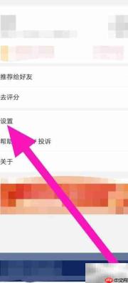 外研社法语词典学习提醒设置