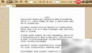 PDF背景设置为书香风格