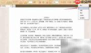 PDF背景设置为书香风格