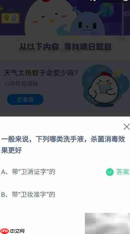 蚂蚁庄园8.17最新答案
