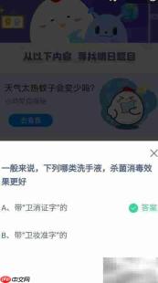 蚂蚁庄园8.17最新答案