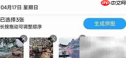 相册大师拼图功能使用指南