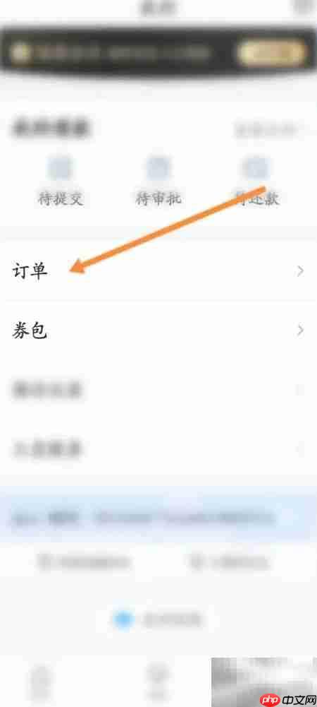 够花软件退款订单查询方法