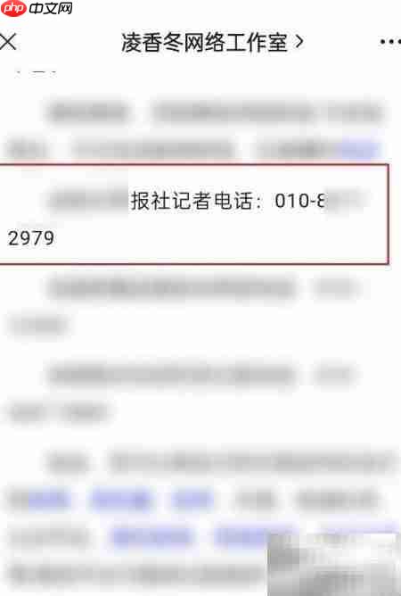 如何联系记者求助电话