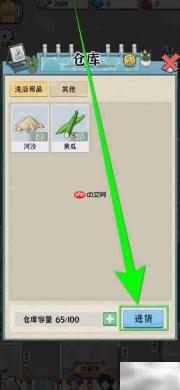 浴场之王夺宝黄瓜记