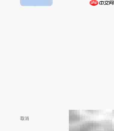 小米手环6解绑手机方法