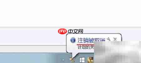 Windows DOS定时关机设置