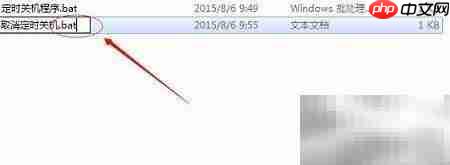 Windows DOS定时关机设置