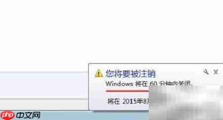 Windows DOS定时关机设置