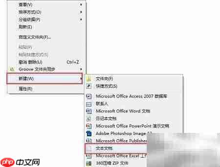 Windows DOS定时关机设置