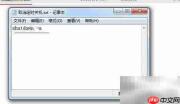 Windows DOS定时关机设置