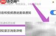 钉钉通知不显示内容？一招解决