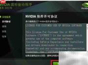 Leap Motion+VR驱动安装指南