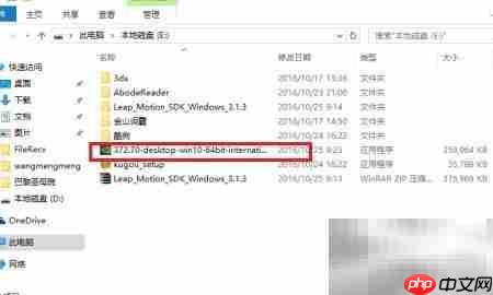 Leap Motion+VR驱动安装指南