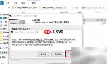 Leap Motion+VR驱动安装指南