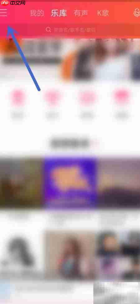 爱听如何设置手机在线音质