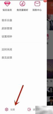 爱听如何设置手机在线音质