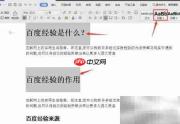 WPS二级标题如何设置为2.1