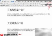WPS二级标题如何设置为2.1