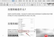 WPS二级标题如何设置为2.1