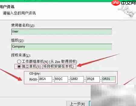 Rhino5.0安装教程