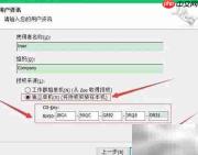 Rhino5.0安装教程