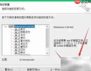 Rhino5.0安装教程