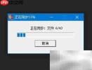ACDSee同步备份照片技巧