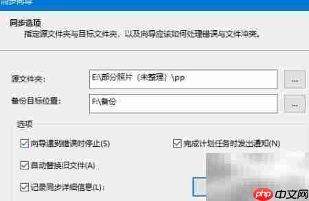 ACDSee同步备份照片技巧