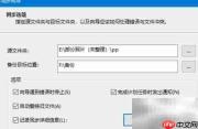 ACDSee同步备份照片技巧