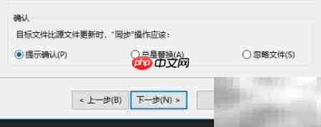 ACDSee同步备份照片技巧