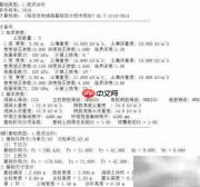 铁塔柔性台阶基础设计