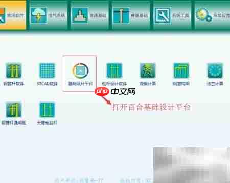 铁塔柔性台阶基础设计
