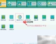 铁塔柔性台阶基础设计