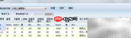 铁塔柔性台阶基础设计
