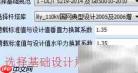铁塔柔性台阶基础设计