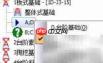 铁塔柔性台阶基础设计