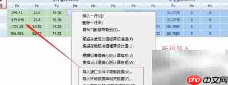 铁塔柔性台阶基础设计