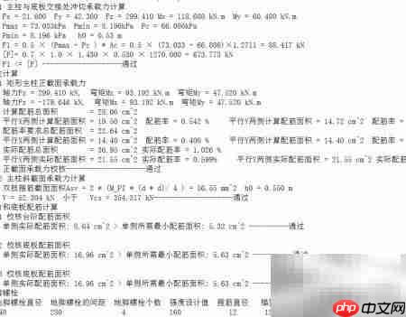 铁塔柔性台阶基础设计