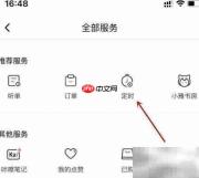 喜马拉雅定时播放功能上线
