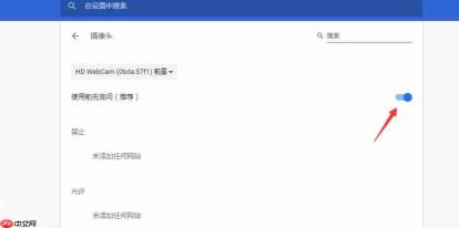 谷歌浏览器如何打开摄像头-谷歌浏览器打开摄像头的方法