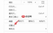 谷歌浏览器如何打开摄像头-谷歌浏览器打开摄像头的方法