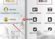 河南高中招生信息平台