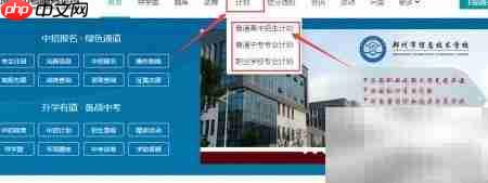 河南高中招生信息平台