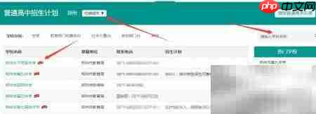 河南高中招生信息平台