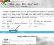 河南高中招生信息平台